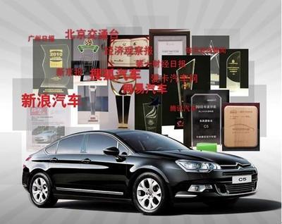 年度評(píng)選揭曉 C5車(chē)型榮膺權(quán)威媒體多項(xiàng)大獎(jiǎng)，安徽致翔汽車(chē)銷(xiāo)售4S店備受矚目